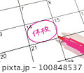 休校のスケジュール 100848537