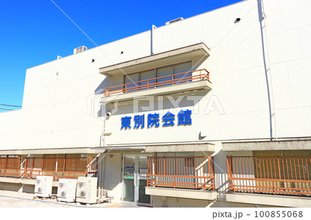 名古屋市、東別院会館の風景 名古屋市、東別院会館の風景 100855068