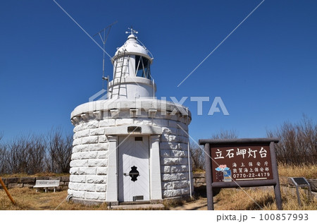 快晴の立石岬灯台　福井 100857993