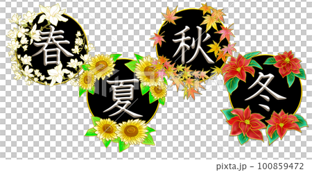 季節の文字_春夏秋冬_横長_黒 季節の文字_春夏秋冬_横長_黒 100859472