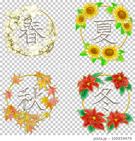 季節の文字_春夏秋冬_背景透過 季節の文字_春夏秋冬_背景透過 100859479