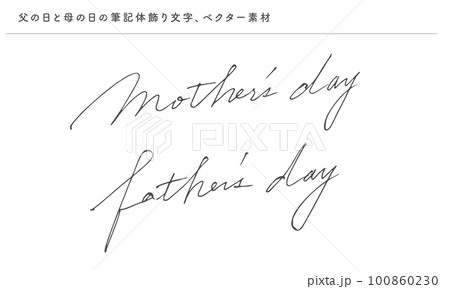 父の日と母の日、筆記体の優雅な飾り文字、ベクター素材、手書き 父の日と母の日、筆記体の優雅な飾り文字、ベクター素材、手書き 100860230