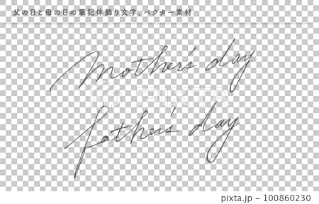 父の日と母の日、筆記体の優雅な飾り文字、ベクター素材、手書き 父の日と母の日、筆記体の優雅な飾り文字、ベクター素材、手書き 100860230