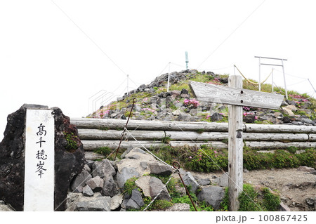 高千穂峰の山頂の自然風景 100867425