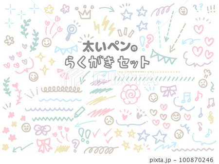 手書き　太いペンのらくがきセット 100870246