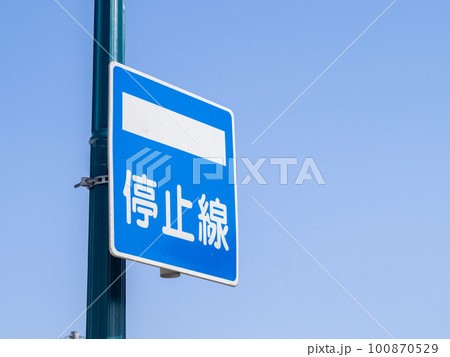 道路標識(指示標識)「停止線」と青空。 100870529