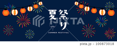 花火と提灯が夜空を照らす夏祭り広告バナーテンプレート 100873018