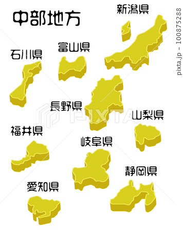 地図 立体的な中部地方のベクターイラスト 地図 立体的な中部地方のベクターイラスト 100875288
