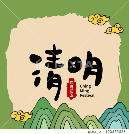 Tomb sweeping festival. Asian people worshiping ancestors, Chinese text means Ching Ming Festival. Tomb sweeping festival. Asian people worshiping ancestors, Chinese text means Ching Ming Festival. 100875823