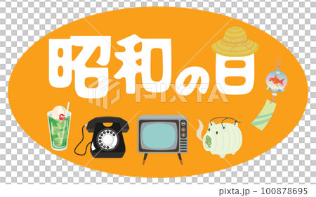 昭和の日のイラスト文字とレトロなアイテム 100878695