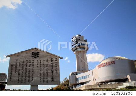 明石天文科学館 明石天文科学館 100893300