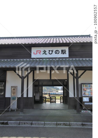JRえびの駅 JRえびの駅 100902557