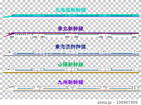 新幹線主要5路線 100907809
