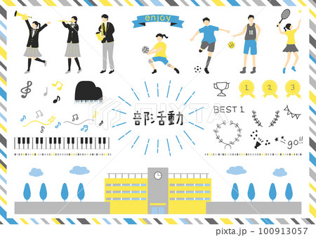 部活動を楽しむ人達 100913057