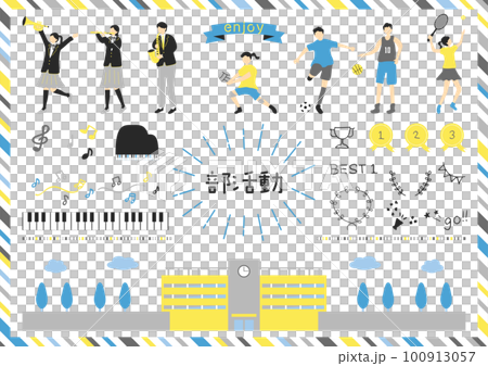 部活動を楽しむ人達 100913057