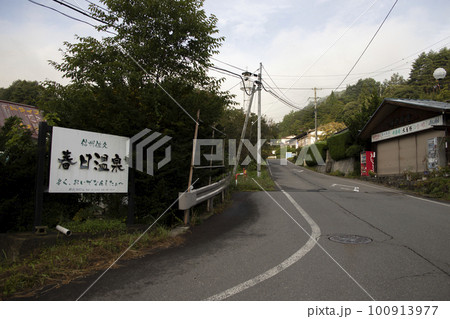 春日温泉の風景　イメージ画像 100913977