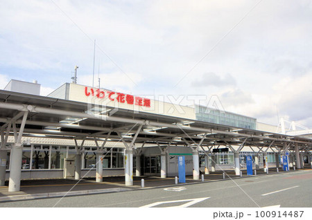 いわて花巻空港 100914487