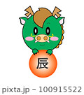 ピクスタ干支・辰 100915522