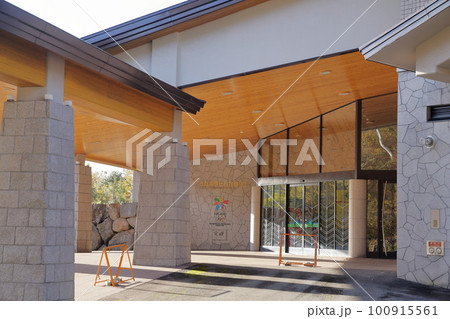 自然保護センターの建物(志賀高原自然保護センター 長野県 山之内町) 自然保護センターの建物(志賀高原自然保護センター 長野県 山之内町) 100915561