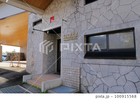 消防署が入る建物（ 山ノ内消防署志賀高原分遣所　志賀高原自然保護センター　長野県 山之内町） 100915568