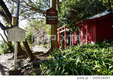 静岡市　久能山東照宮表参道沿いの駿河稲荷社と案内板 100918083