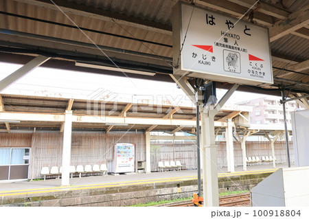 2022年夏の早朝、曇り空の日豊本線山之口駅から鹿児島駅までの風景 100918804