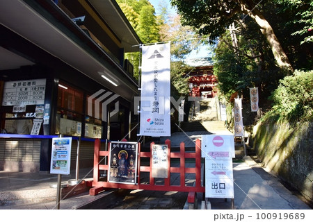 静岡市 久能山東照宮拝観受付と参道と楼門 静岡市 久能山東照宮拝観受付と参道と楼門 100919689