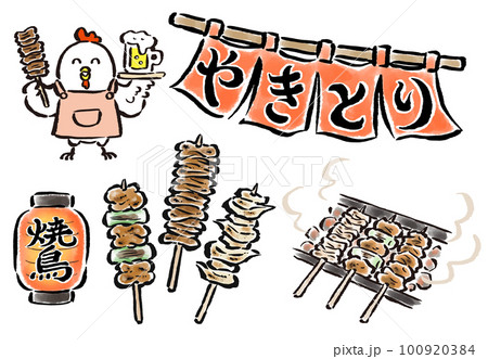 焼き鳥屋さん 筆タッチイラストセット ベクター版 焼き鳥屋さん 筆タッチイラストセット ベクター版 100920384