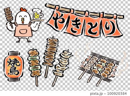 焼き鳥屋さん 筆タッチイラストセット ベクター版 焼き鳥屋さん 筆タッチイラストセット ベクター版 100920384