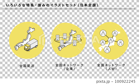 ビジネスのいろいろな特長・強みのイラストセット（日本全国）、ベクター 100922245
