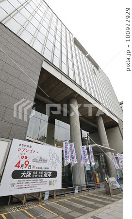 2023年春の統一地方選挙で投票を呼び掛ける大阪市選挙管理委員会の看板、期日前投票の会場の浪速区役所 2023年春の統一地方選挙で投票を呼び掛ける大阪市選挙管理委員会の看板、期日前投票の会場の浪速区役所 100922929