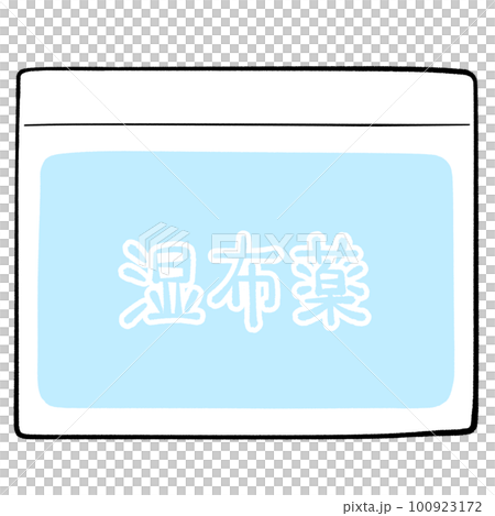 Poultice Illustration of a simple medicine Poultice Illustration of a simple medicine 100923172