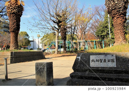 北加賀屋公園 100923984
