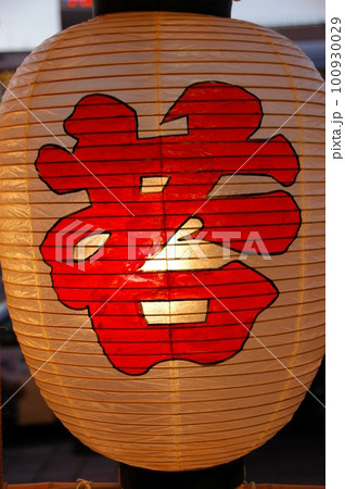 竿燈の提灯 大若 秋田 祭 竿燈の提灯 大若 秋田 祭 100930029