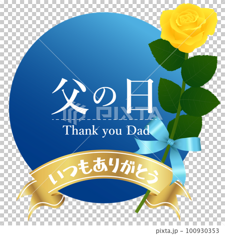 父親節的黃玫瑰 父親節的黃玫瑰 100930353