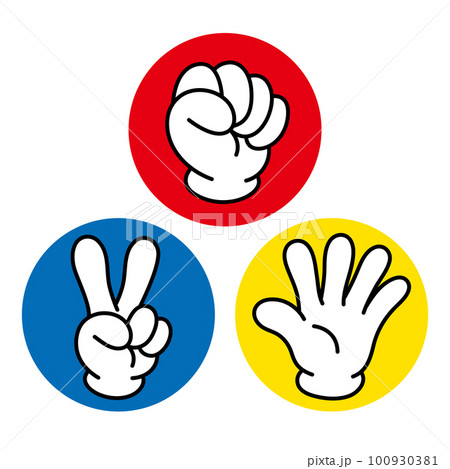 ジャンケン（グーチョキパー）のイラスト	 100930381