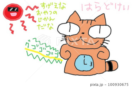 目が大きい猫のはらどけい 100930675