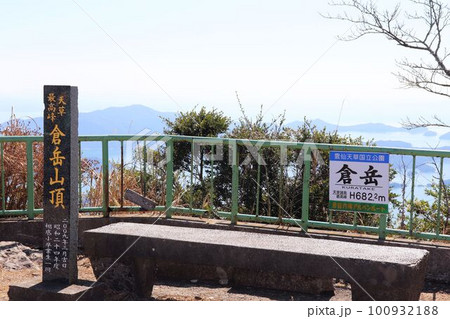 天草市　倉岳山頂 100932188
