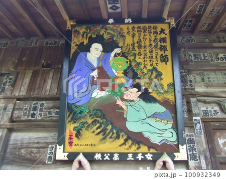真福寺　　　(埼玉県秩父市） 100932349