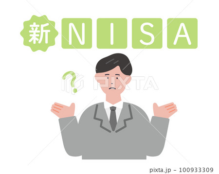 新NISA制度について考える男性のイラスト 100933309