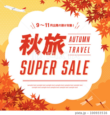 旅行の広告テンプレート／秋の紅葉と飛行機、赤とんぼの飛ぶ風景（正方形） 100933516