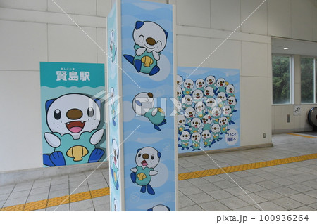 賢島駅 賢島駅 100936264