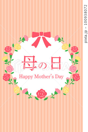 母の日 カーネーションのリースとリボンで飾った母の日のバナー 日本語 縦縞 ストライプ 母の日 カーネーションのリースとリボンで飾った母の日のバナー 日本語 縦縞 ストライプ 100938072