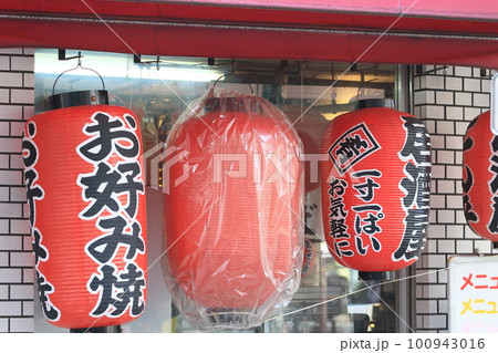 赤い提灯　 100943016