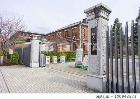 同志社大学 今出川キャンパス 同志社大学 今出川キャンパス 100943873