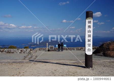 朝熊山頂展望台【伊勢志摩e-POWER ROAD】 朝熊山頂展望台【伊勢志摩e-POWER ROAD】 100944661