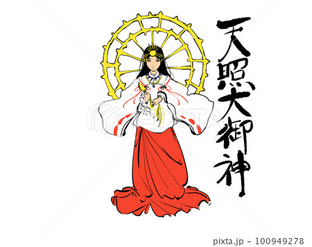 文字入りで正面を向いて立っているアマテラスオオミカミのイラスト素材