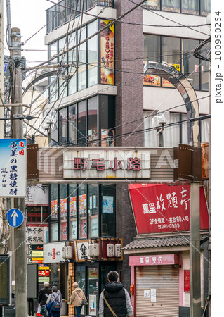 【神奈川県】横浜 野毛の飲食店街 100950254