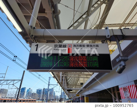 京葉線・幕張豊砂駅の電光掲示板 京葉線・幕張豊砂駅の電光掲示板 100952765