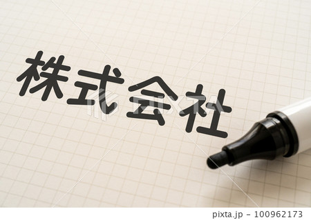 株式会社と書かれたノートとマーカー 100962173